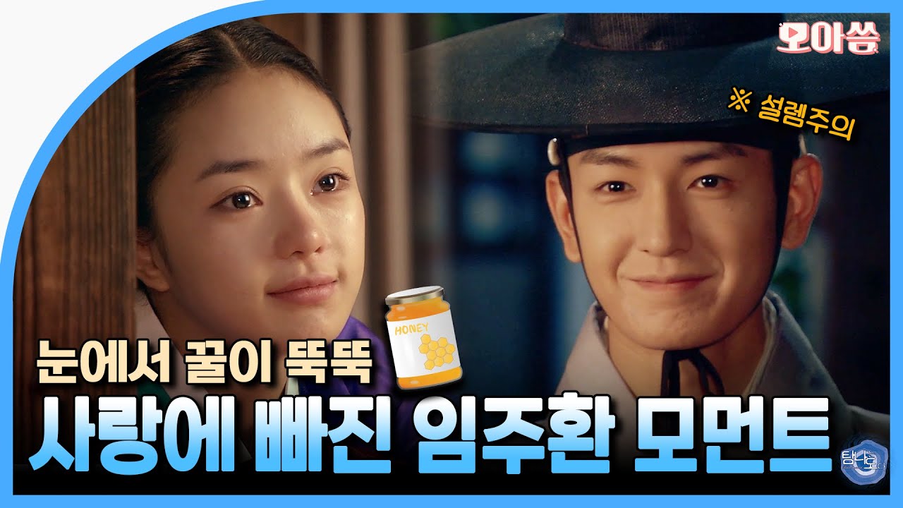 [탐나는도다] 사랑에 빠진 남자 특: 몰래 여자친구 보러 감 🤣🤣 | ENG