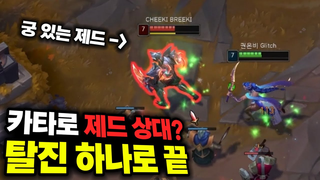 카타리나로 라인전 힘드시다면 꼭 보세요