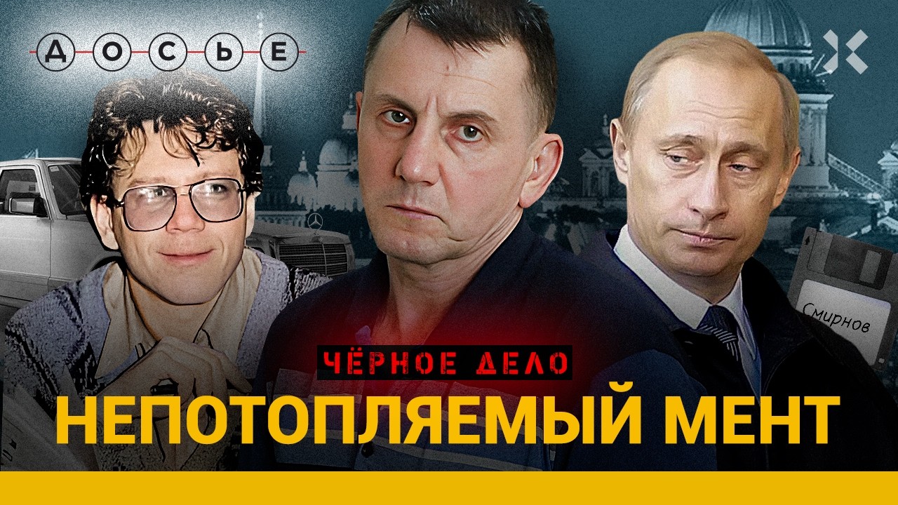 НЕУЯЗВИМЫЙ ПОЛКОВНИК. Почему убийца журналиста за 20 лет не понес наказания | ЧЕРНОЕ ДЕЛО