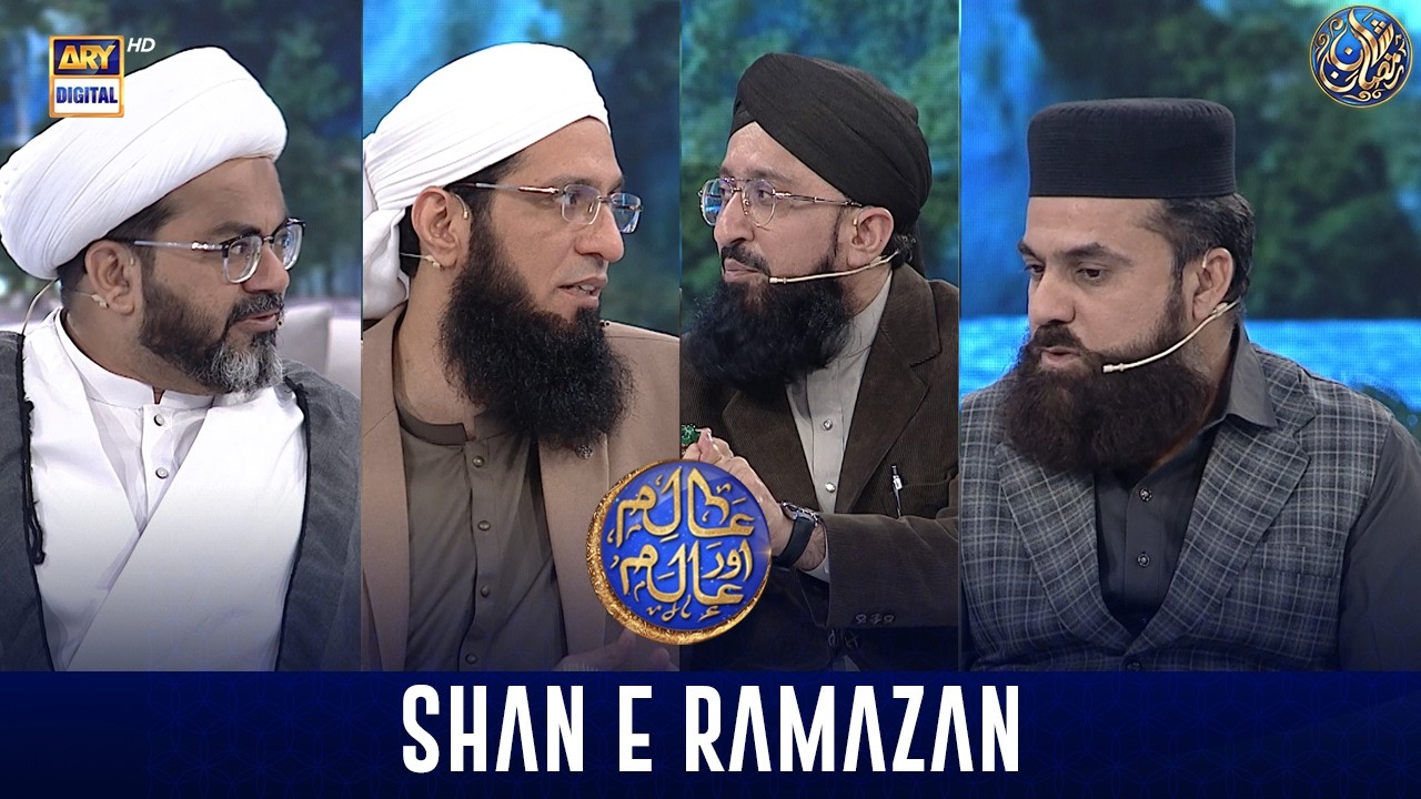 Aalim aur Alam | Shan-e- Sehr | Waseem Badami | 13 March 2026 | ARY Digital