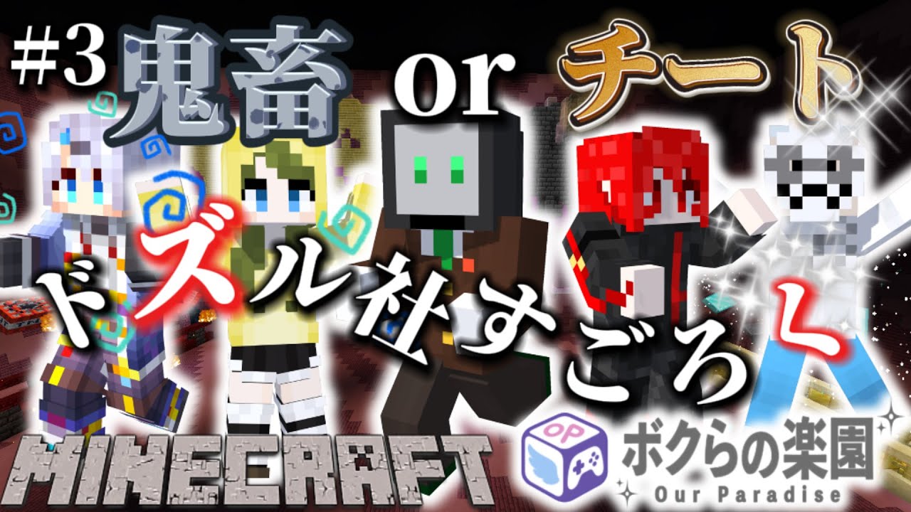【爆笑企画】ドズル社のスゴロクを5人でやったらカオス展開になった【マイクラ】#マイクラ #配付マップ #マルチプレイ #マインクラフト #ゲーム実況者