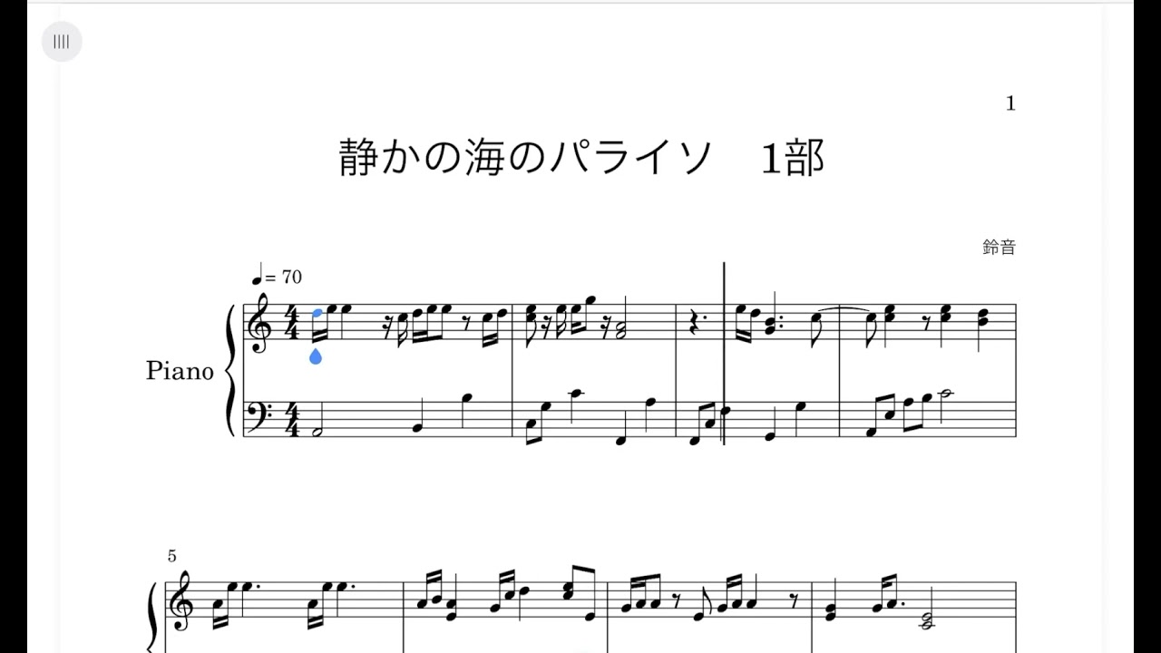 刀ミュ 静かの海のパライソ 1部『誰も教えてくれない』/ピアノ楽譜（耳コピ）