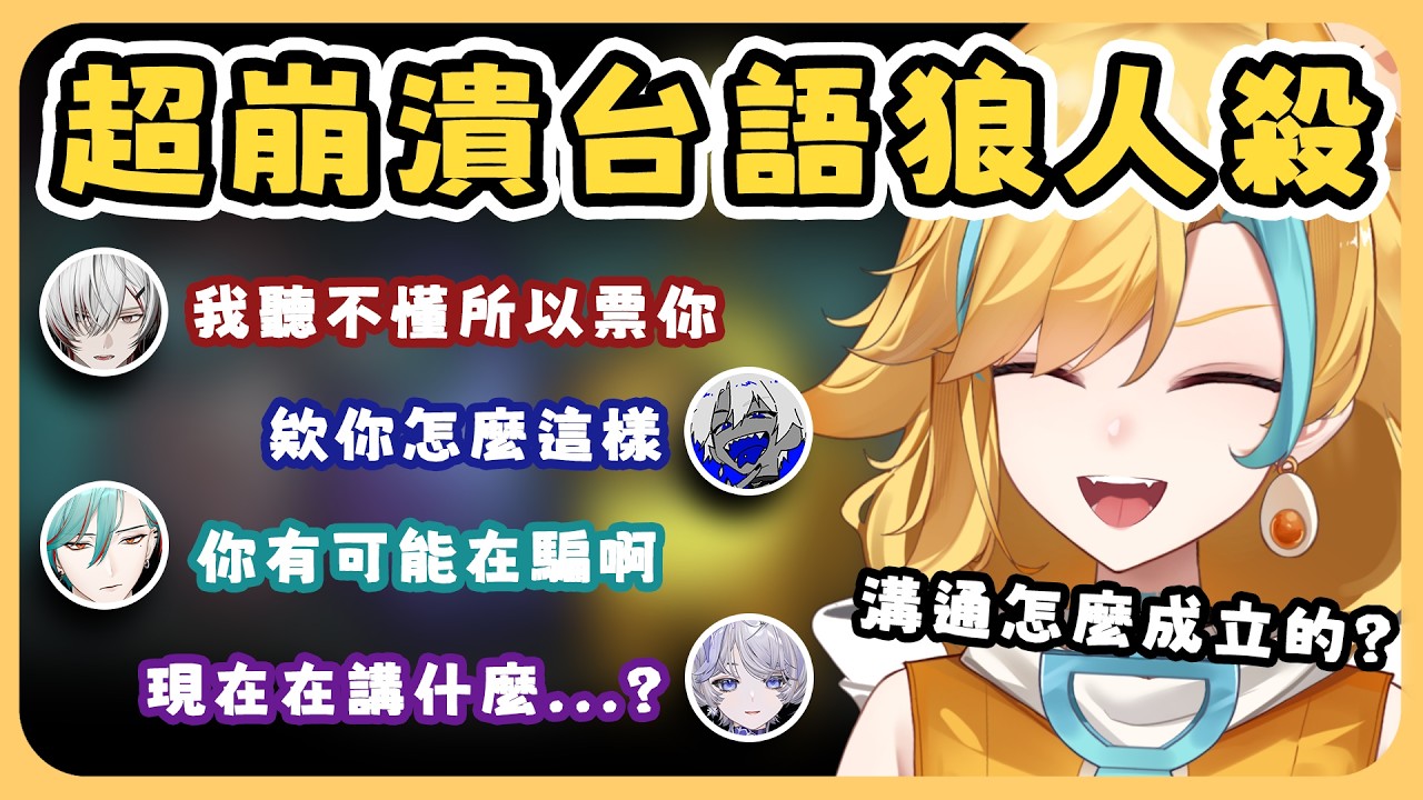 🍜 【直播精華】我敢打賭你配字幕也聽不懂【白湯】