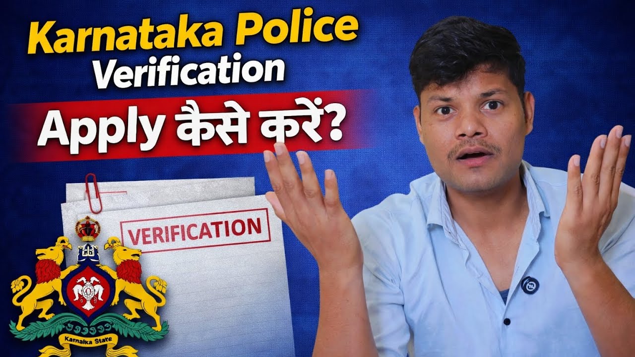Karnataka Police Verification Apply Kaise Kare? | Online Process Step by Step | 2026 #HowToApply
