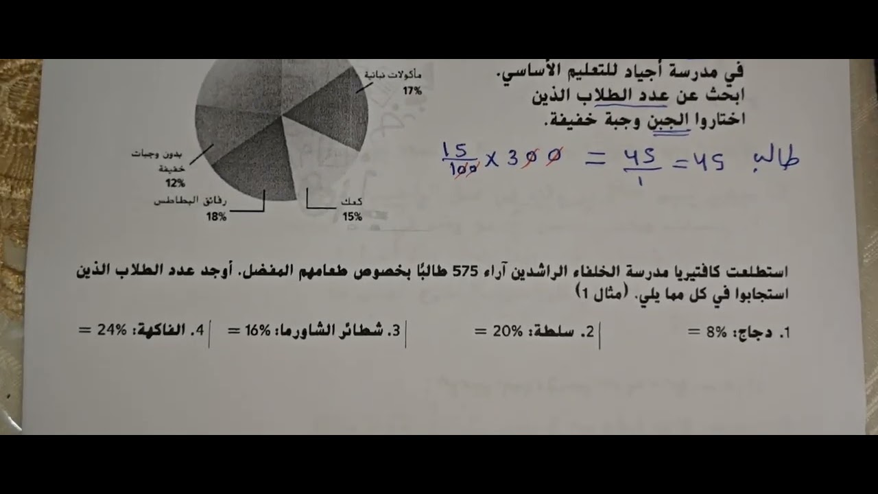هيكل رياضيات سادس. كتابي.. الجزء1. . ف1.. أ. محمد ميرة. 2025.2026