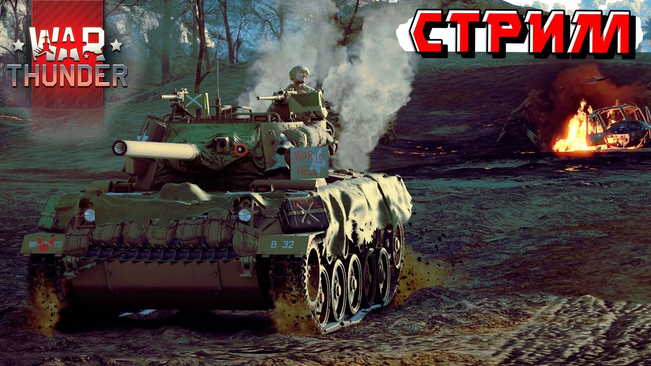 Патч всё ближе, пора копить серебро в War Thunder