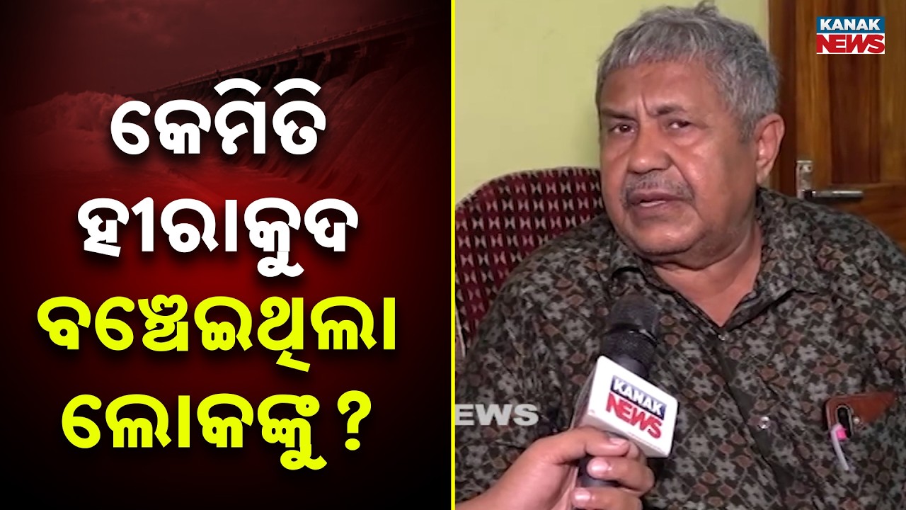 How Hirakud Dam Saved Odisha | Untold Flood History Explained