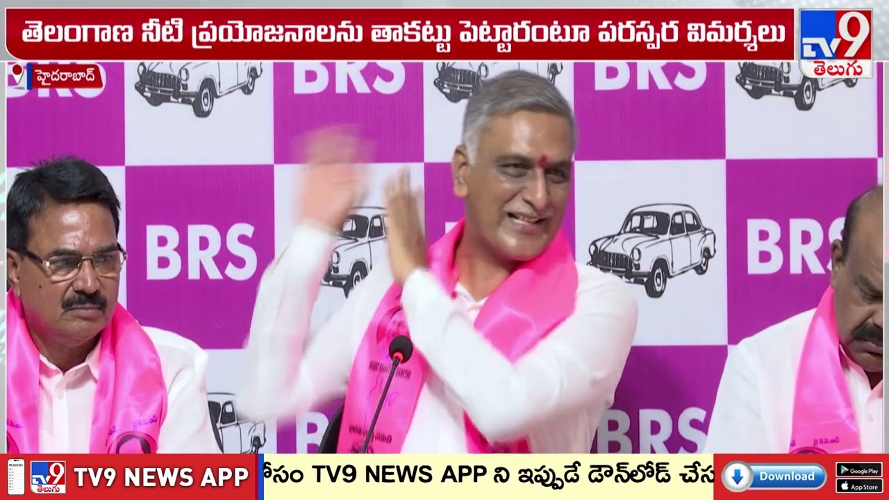 High Drama Over Water Disputes! | కాంగ్రెస్ - బీఆర్ఎస్ మధ్య వాటర్ వార్ - TV9