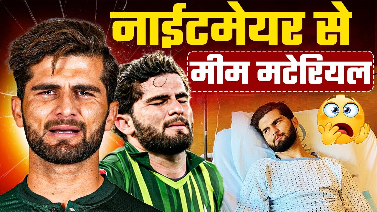 Shaheen Shah Afridi EXPOSED 😱 | From Hero to Meme in Just 4 Years | Full Rise & Fall Story 🏏