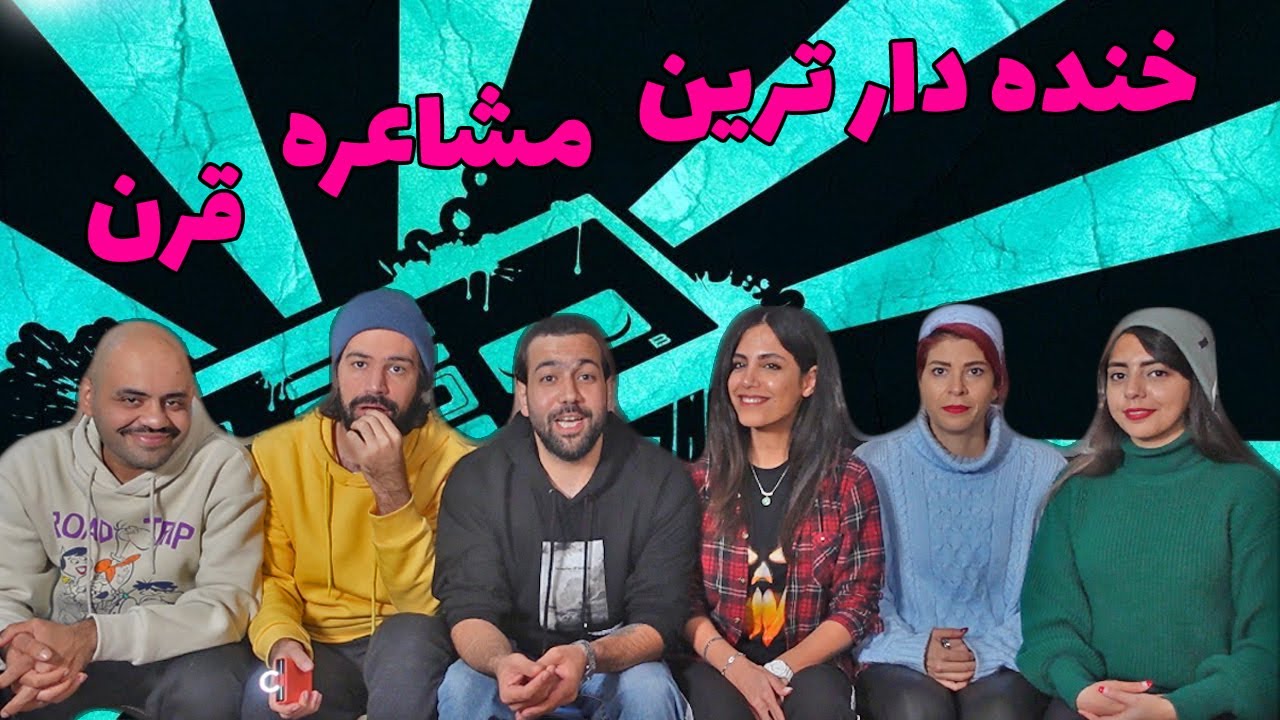 شعر یادمون نیاد شربت فلفل وآبلیمو می خوریم 😂