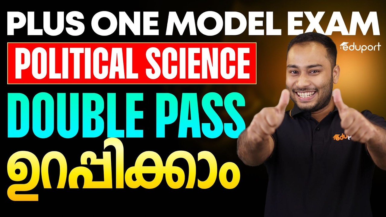 Plus One Political Science | Double Pass ഉറപ്പിക്കാം | Eduport Plus One