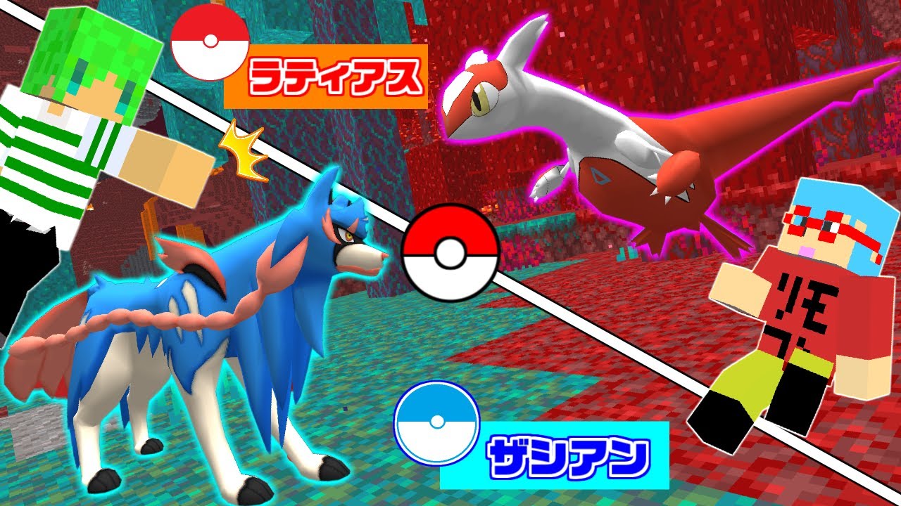 【マインクラフト】『最強のポケモン』を追加した世界でサバイバルしたらヤバすぎた...！？
