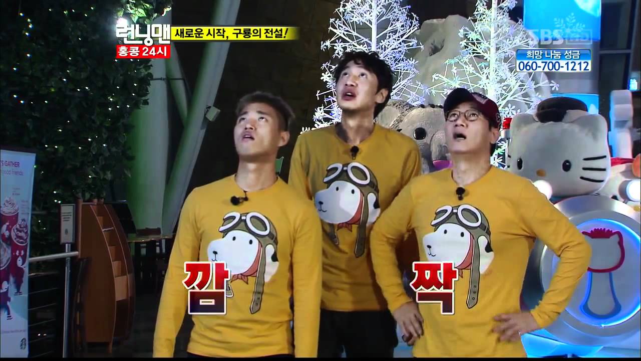 런닝맨 E205.이민정,정용화,성룡.다시보기_clip18