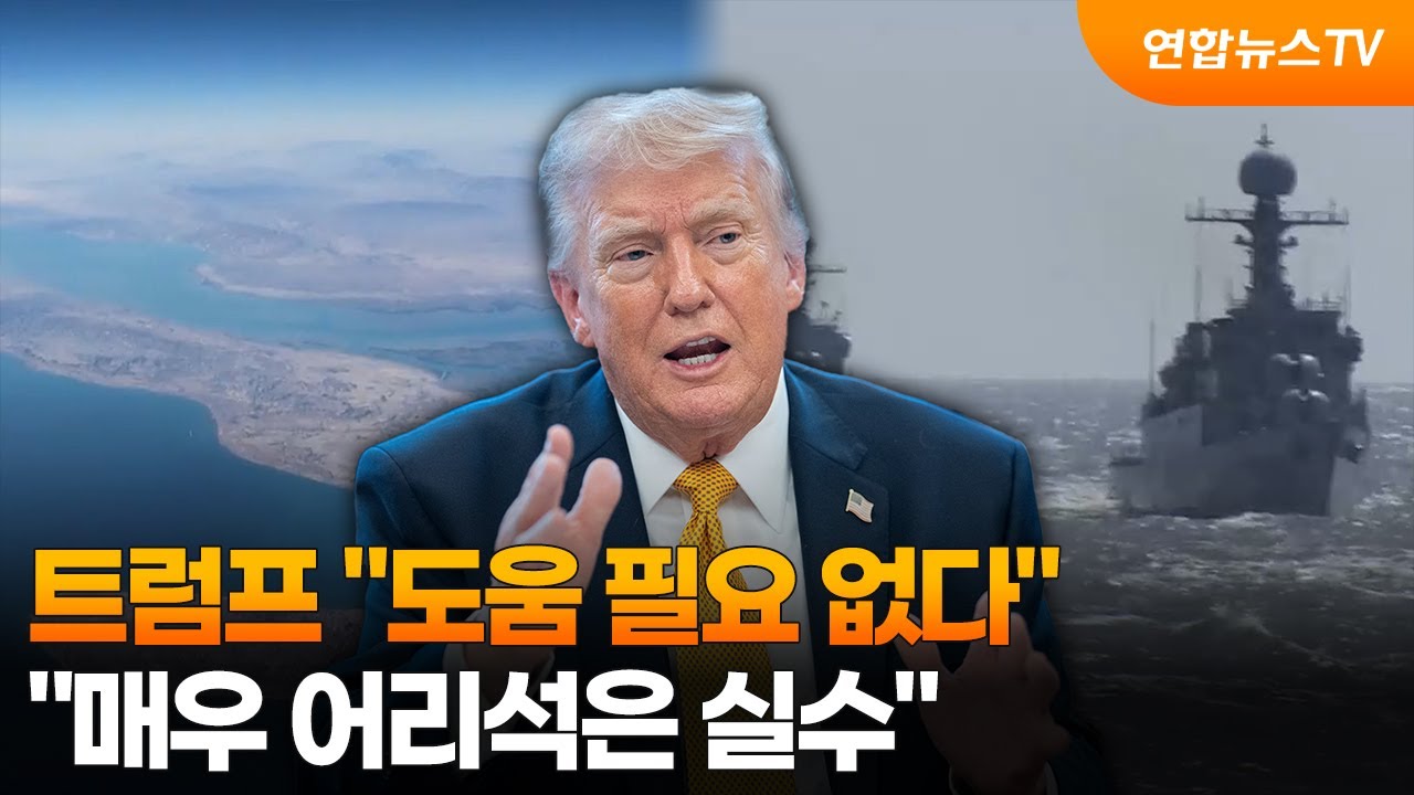 트럼프 