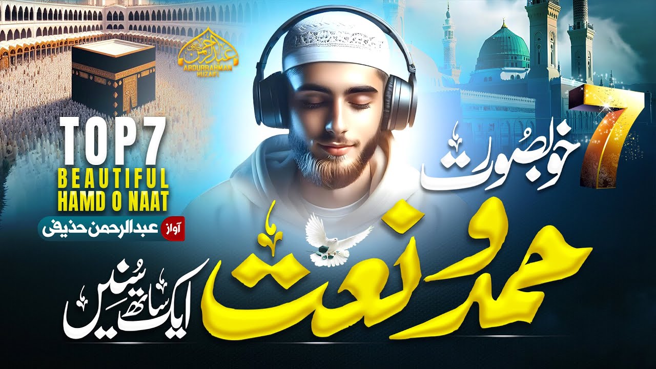 Top 7 Beautiful Hamd O Naat 2025 | Best Hamd O Naat Collection | Mind Relax Naats | Naat Mashup 2025