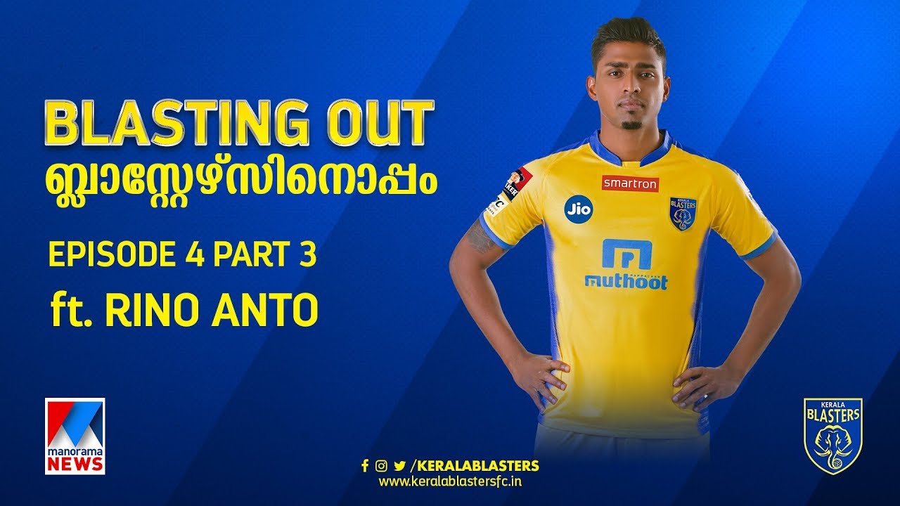 Rino Anto | Interview | Blasting Out with Kerala Blasters | Episode 4 Part 3