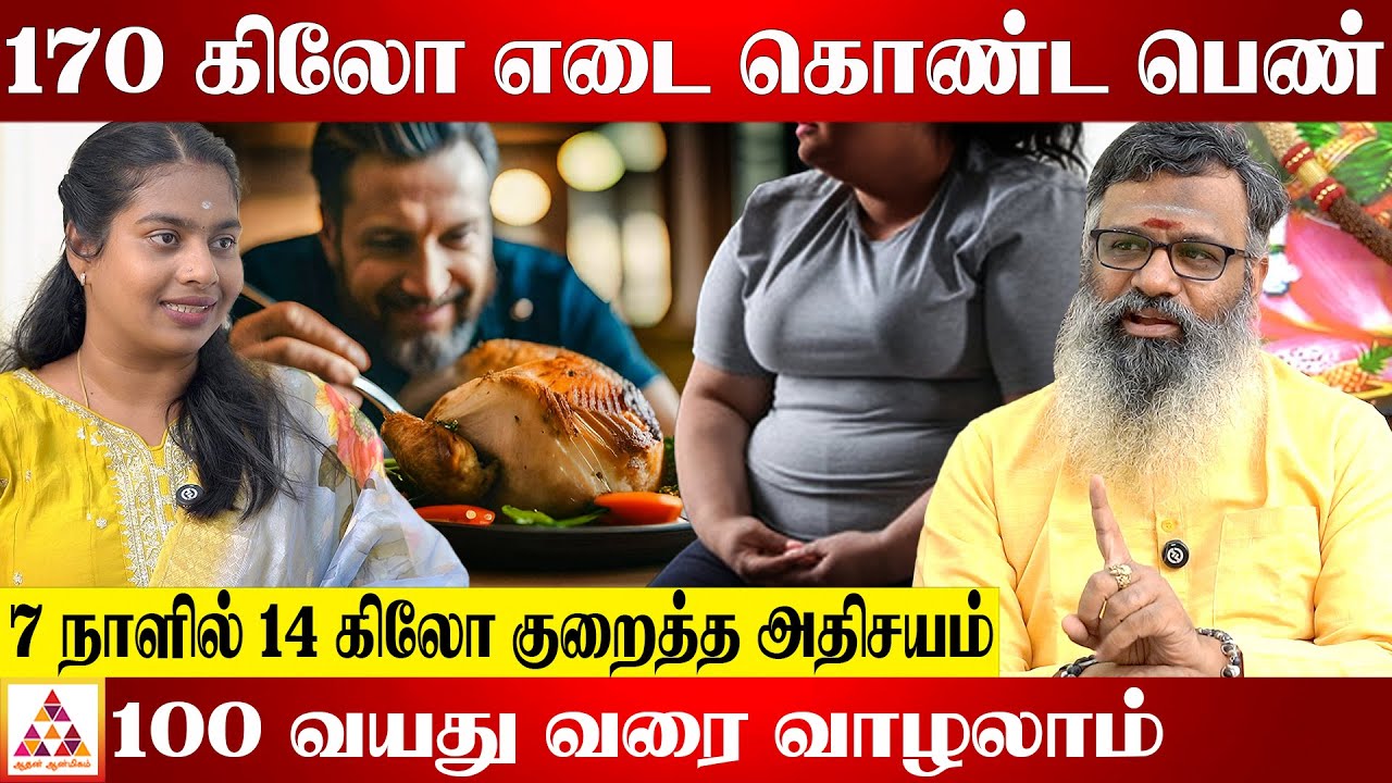 நினைத்ததை சாப்பிடலாம்..ஆனா Weight Loss ஆகும் | Wellness Guruji DR.Gowthaman | #weightloss #diet