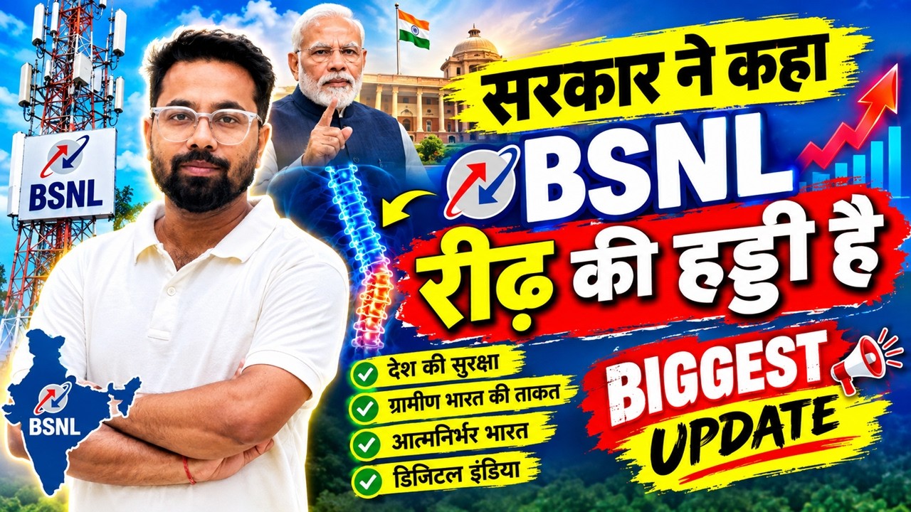 Govt. Says Bsnl भारत की रीढ़ की हड्डी है | Bsnl 4G News | Bsnl 5G Update | Tech Talks San #bsnl