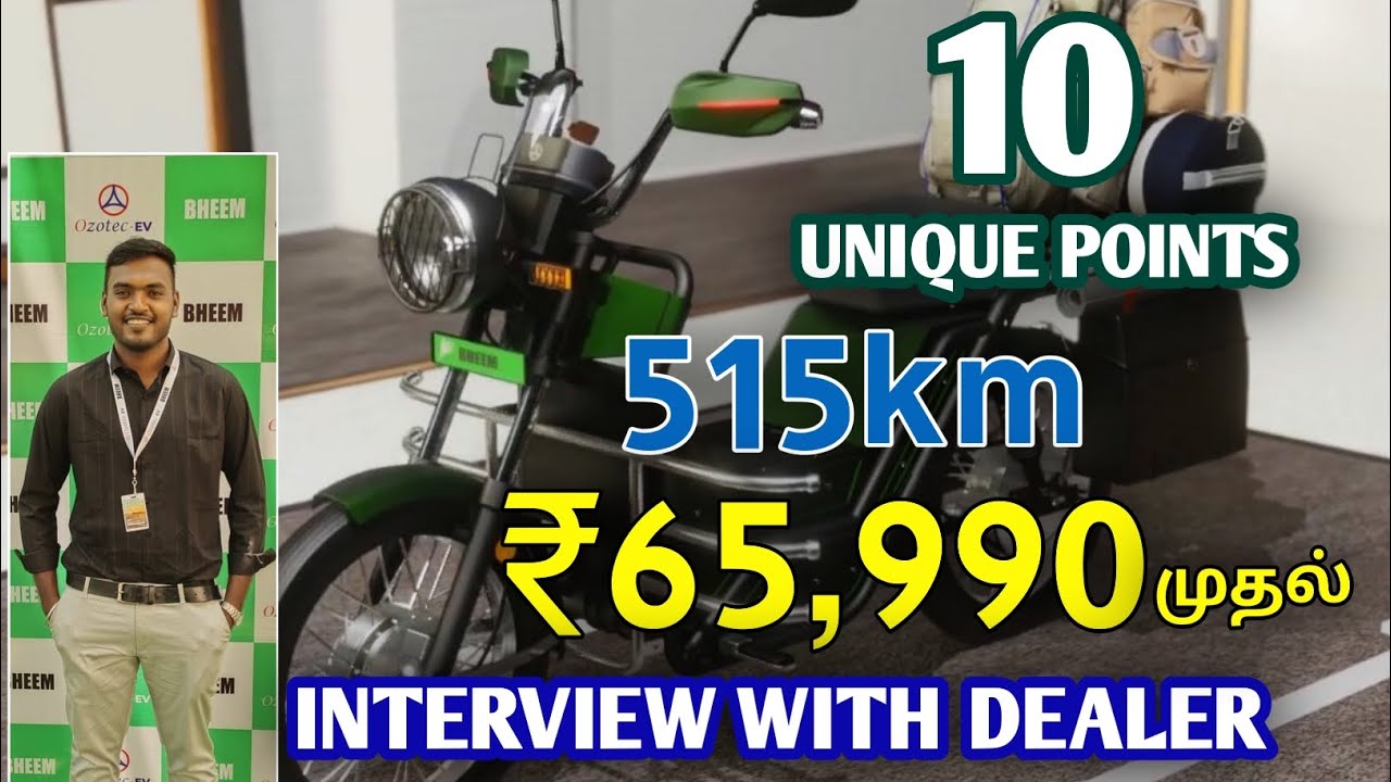 🎉இந்தியாவையே கலக்கப்போகும் தமிழக வாகனம் || RENEW TAMIL || OZOTEC BHEEM