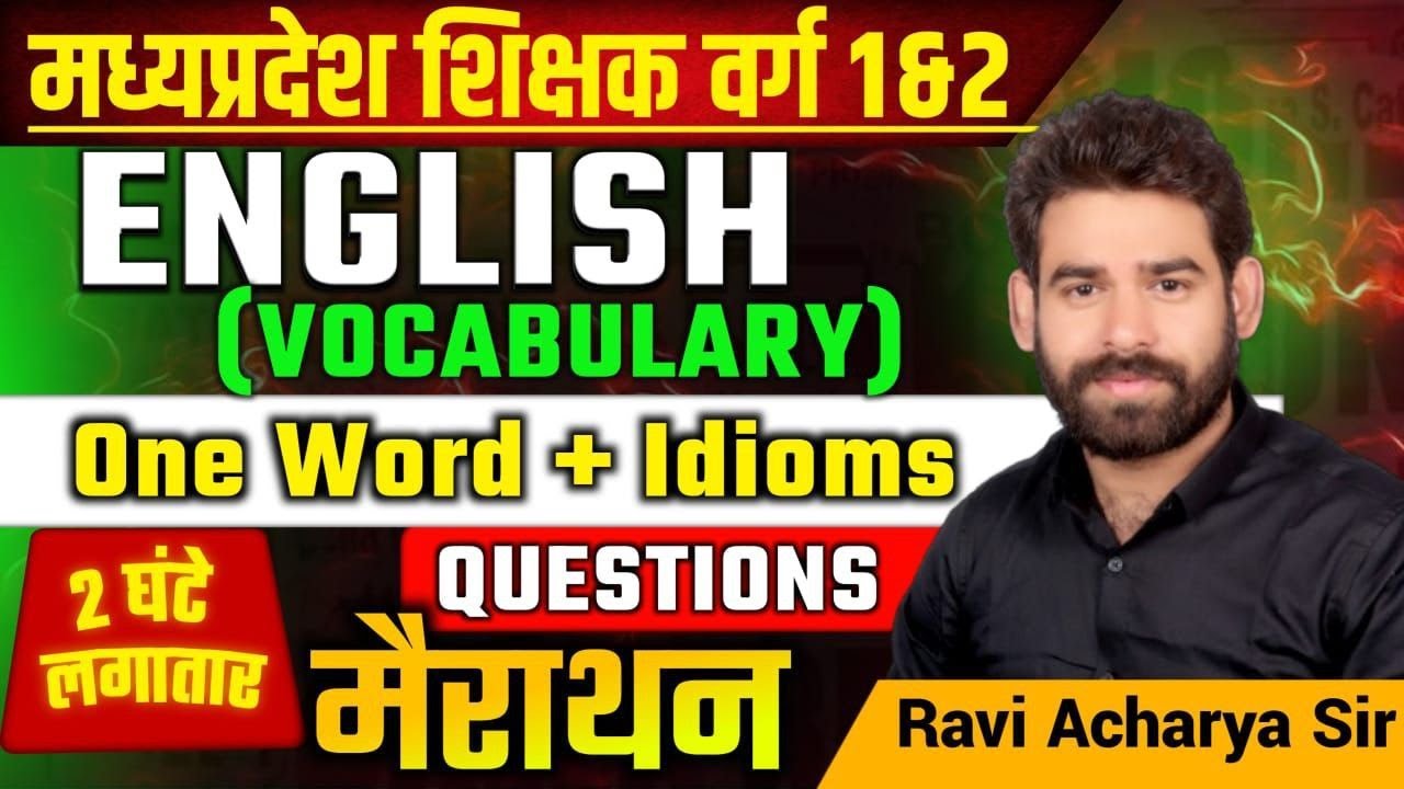 मध्य प्रदेश शिक्षक वर्ग 1&2 PRE || ENGLISH VOCABULARYA II ONE WORD AND IDIOMS II By RAVI ACHARYA SIR