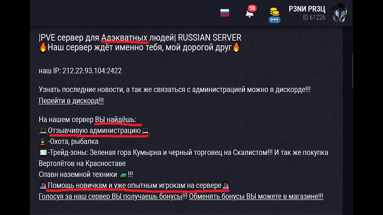 Админ отчитал за фарм аэрдропа - Сервер для адекватных людей #pveсервердляадекватныхлюдей