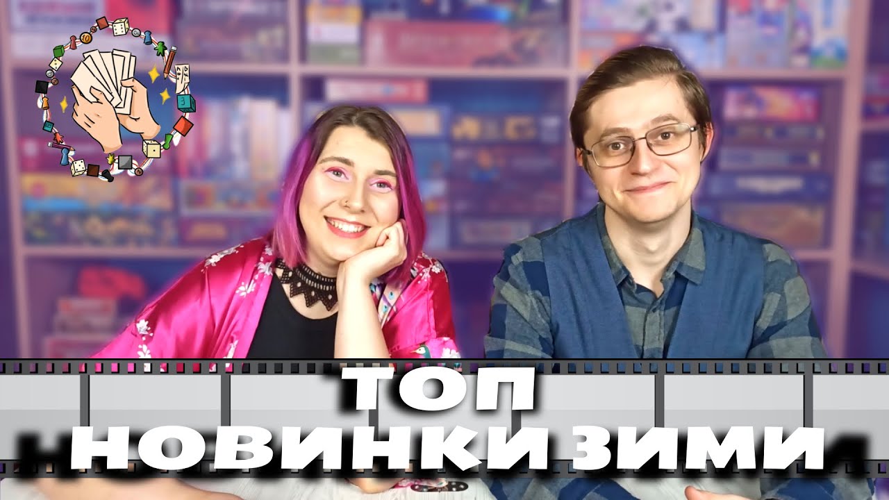 Огляд ТОПових новинок ЗИМИ