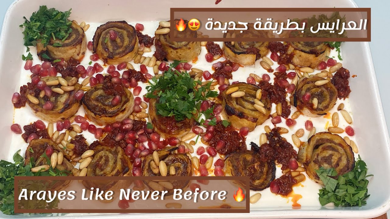  ترند رولات العرايس بالتورتيلا 😍🔥 مقرمشة بالفرن وبدون قلي! Viral Arayes Tortilla Rolls 😍🔥 