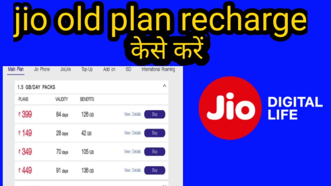 How to recharge old plan of jio