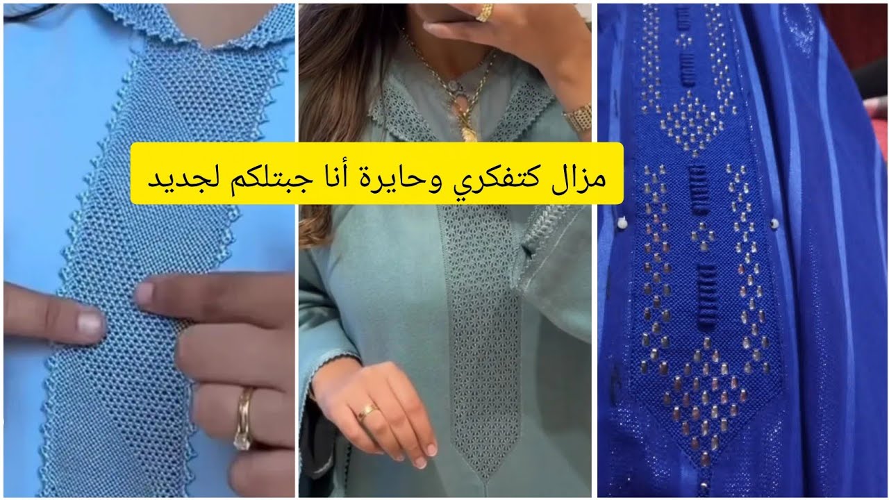 مزال مترددة على أي موديل بغيتي هنا جبتلكم جديد 2026