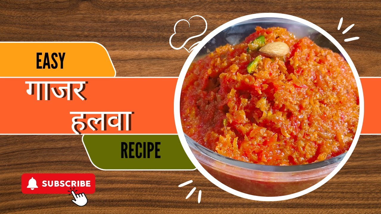 गाजर हलवा रेसिपी|गाजर का हलवा|Gajar ka halwa