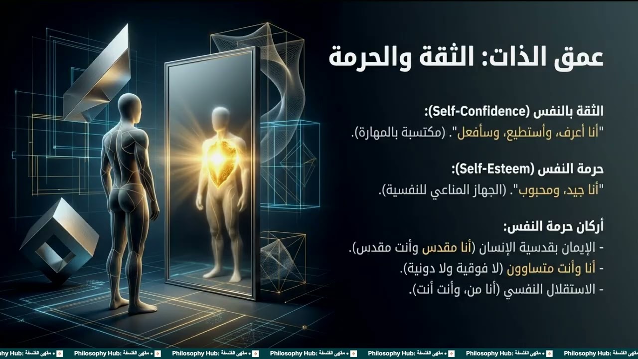 الجزء الأول | هل أنت ناجح أم مجرد فائز؟ أسرار بناء هرم النجاح الحقيقي