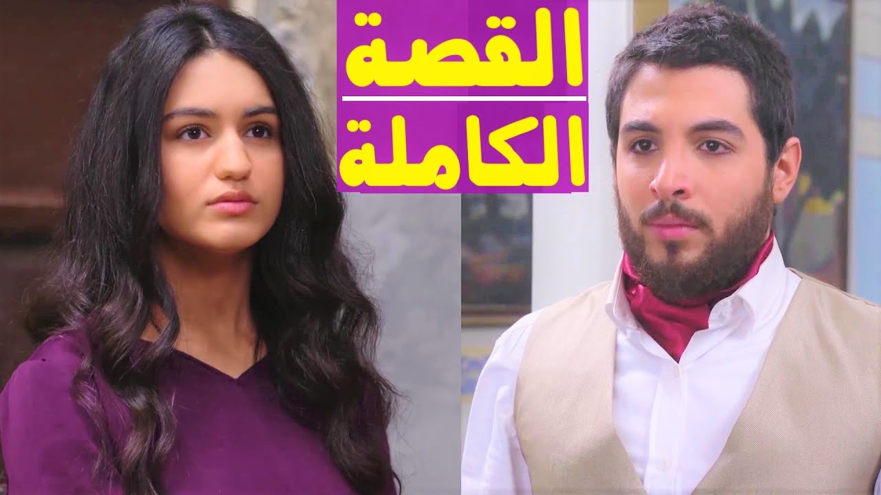 فيلم من مسلسل باب الحارة 10 القصة الكاملة وبدون فواصل للصبية الخدّامة وإمها خيزران.