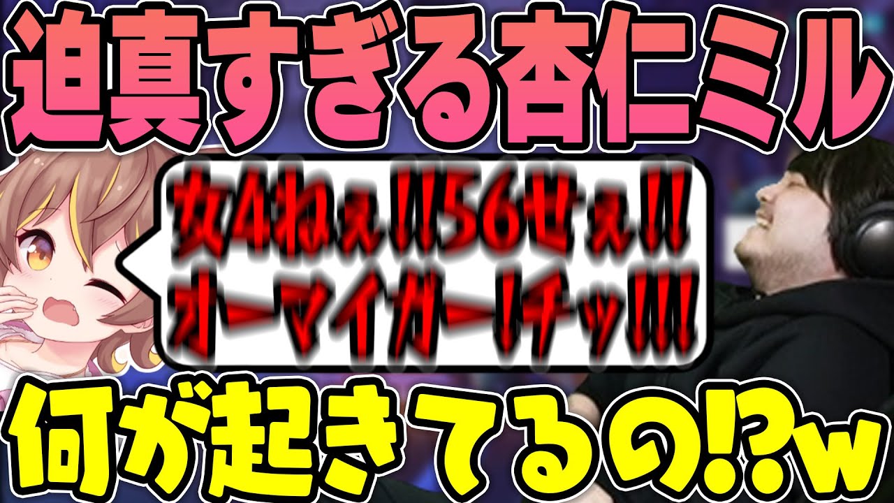 【オーバーウォッチ2】あまりにもガチすぎて危ない発言が出まくる杏仁ミルに爆笑するk4sen【2023/08/05】