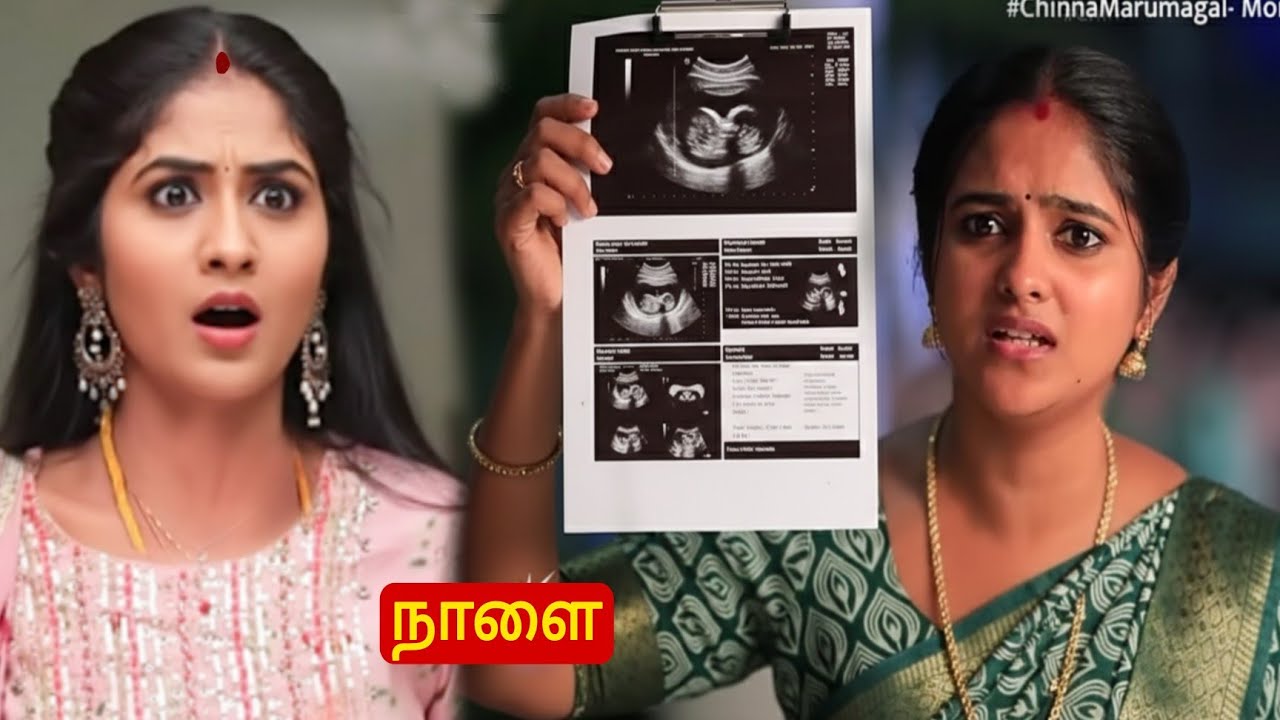 Chinna Marumagal | 20.1.2026 Jan Review | காவியா ரிப்போர்ட்