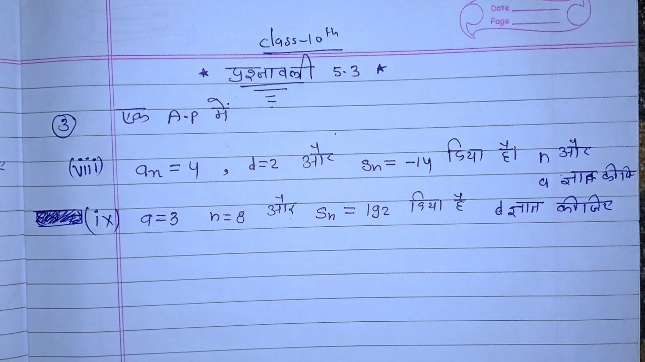 Class 10th प्रश्नावली 5.3 ka question number 3 ka (viii,ix) ka solution 