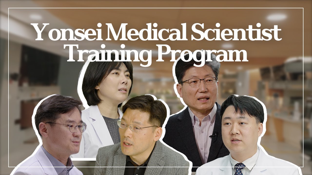 [ENG Sub] Yonsei Medical Scientist Training Program
