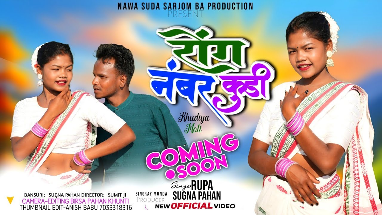 Coming 🔜  //New Mundari Jadur Video //रोंग नंबर कुड़ी // Khudiya & Moti //New 4K Mundari Video 2026