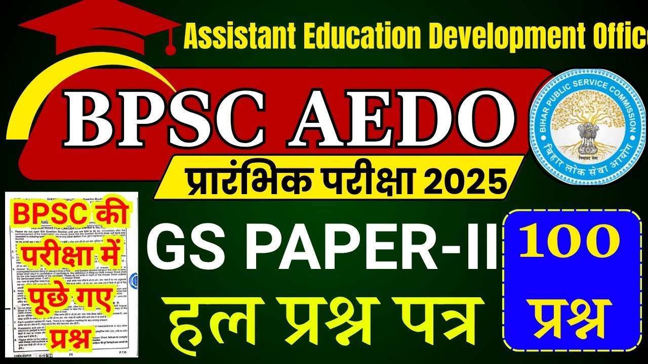 bpsc aedo previous year paper | bpsc aedo previous year question paper | bpsc aedo paper 2025 | bsa