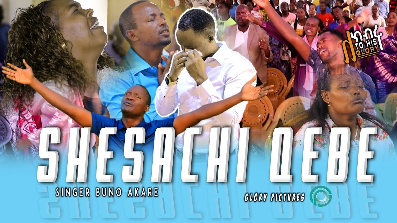 New Burji Gospel Song Singer Buno Akare Shesachi qebe ani Full HD & 4K