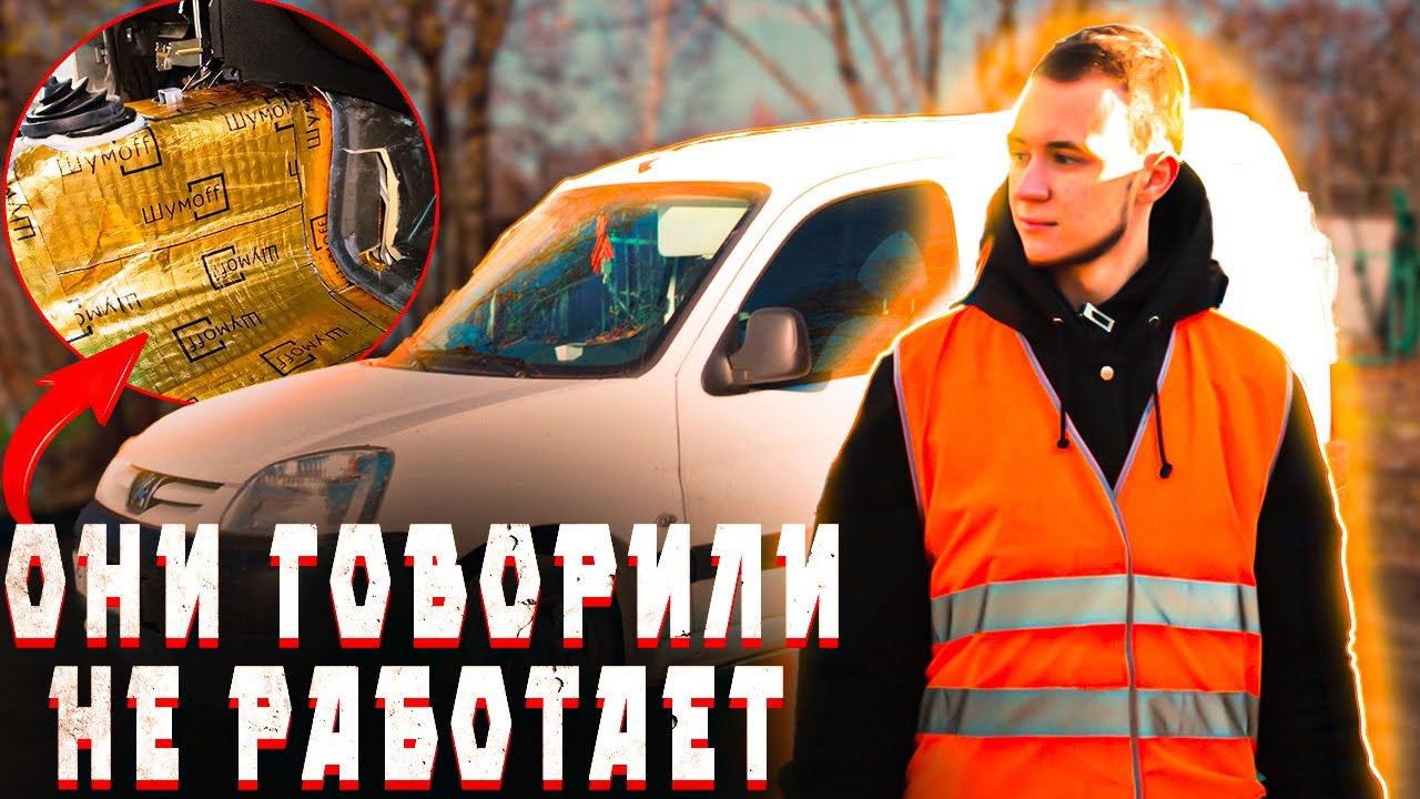 Провели эксперимент на комерческом транспорте. Peugeot Partner.