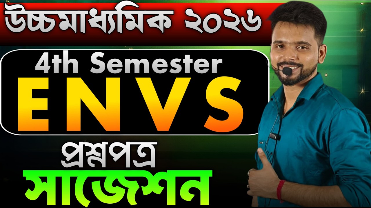 HS ENVS Question Paper Solve 2026 | উচ্চমাধ্যমিক ENVS প্রশ্নপত্র ২০২৬ সমাধান | Semester 4 | WBCHSE