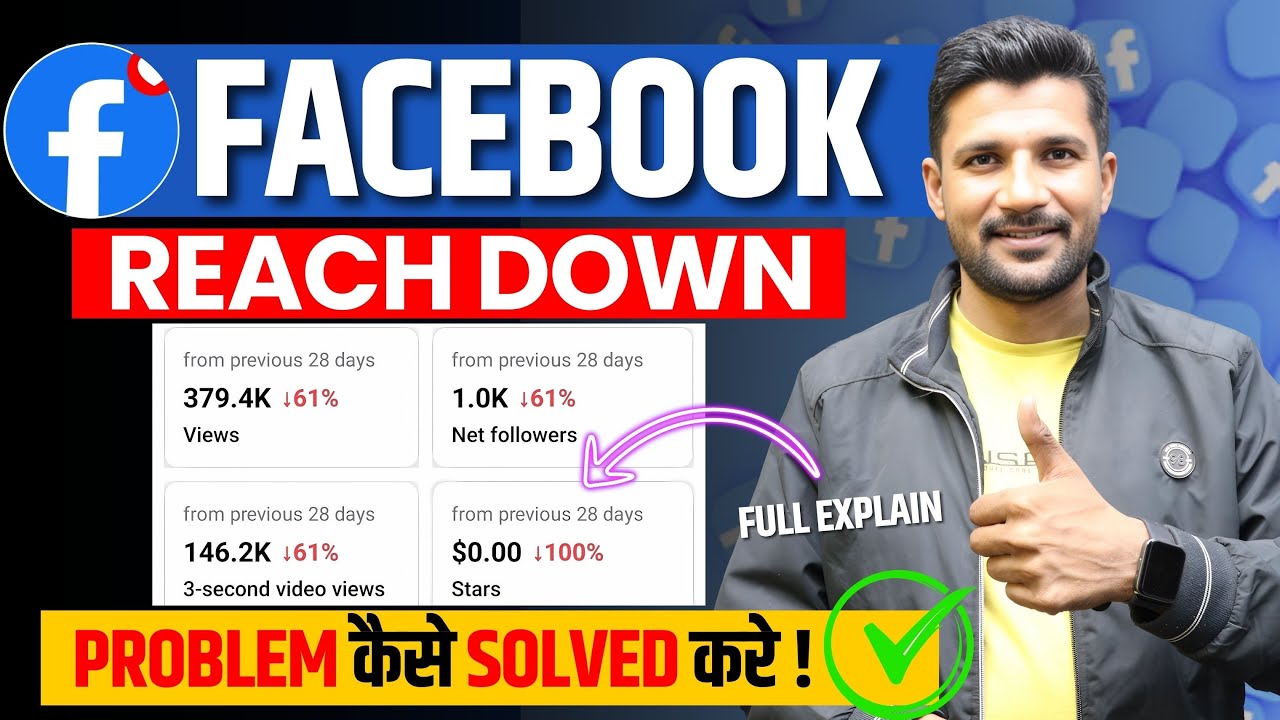Facebook Reach Down Problem कैसे Solve करे ! FACEBOOK Reach Down Problem SOLVED with This One Trick!