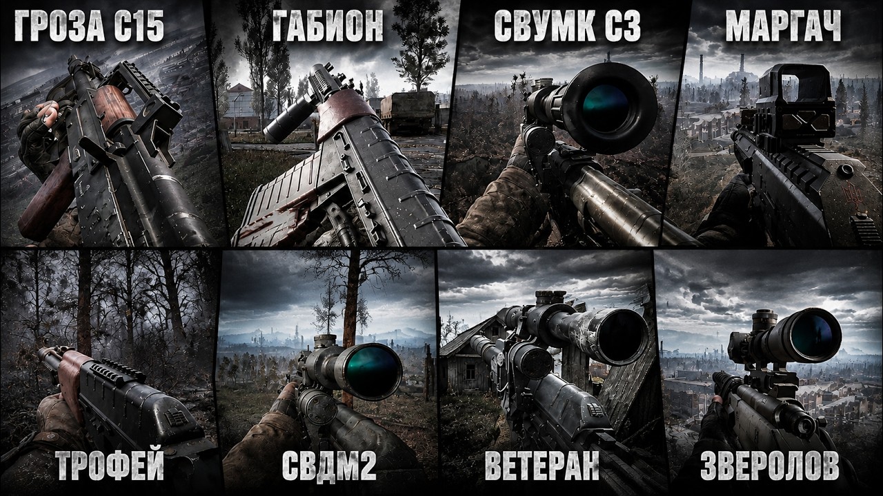 15 ЛУЧШИХ ТАЙНИКОВ С ОРУЖИЕМ из игры S.T.A.L.K.E.R. 2