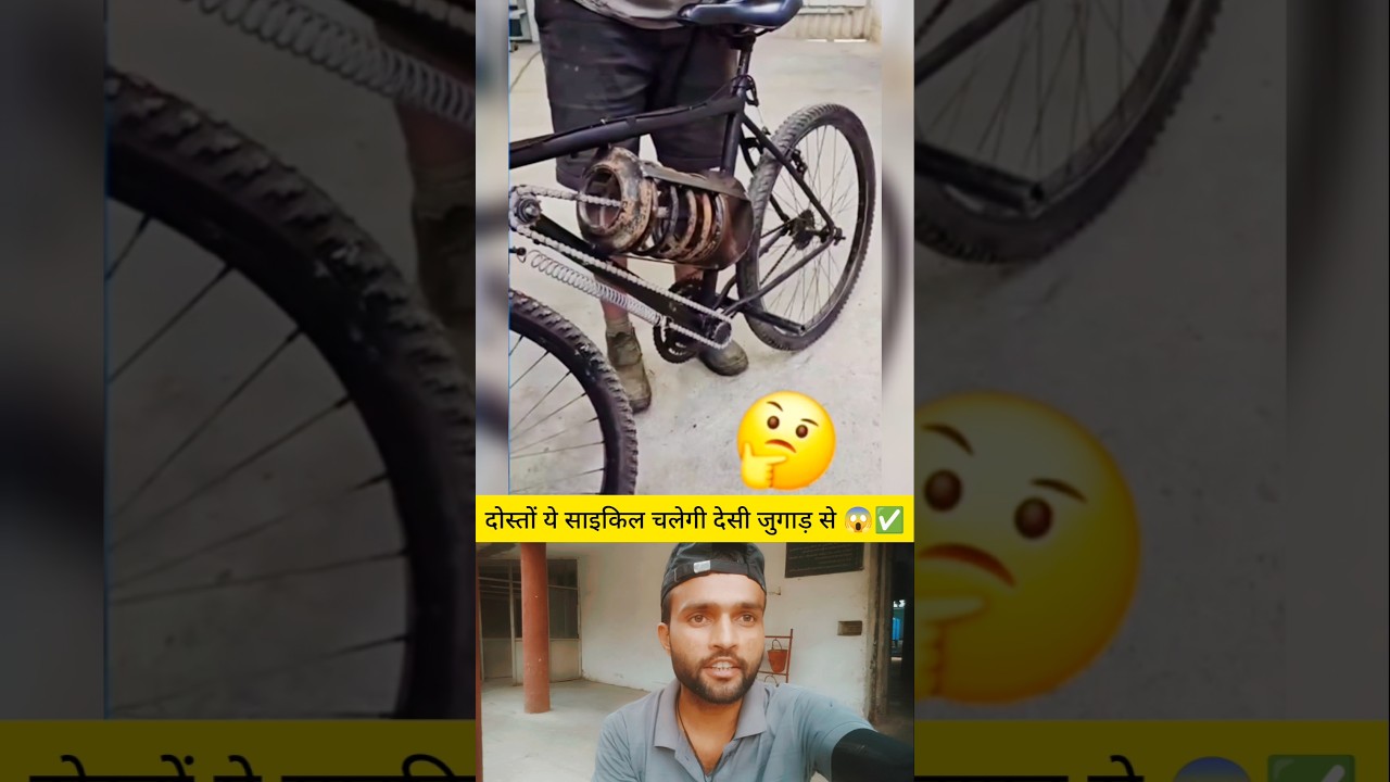 Desi Shock-Engine Bicycle! Unbelievable Village Jugaad 😱🔥#shorts #shortsfeed #facts #desijugaad