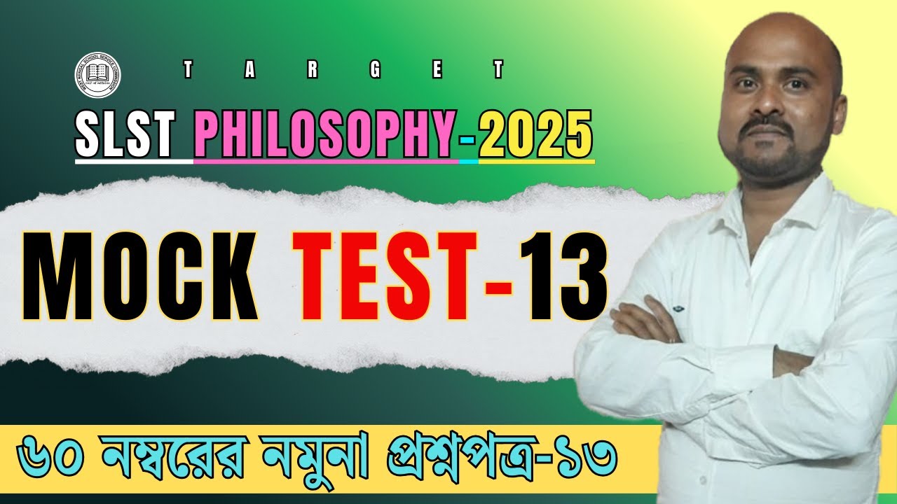 New SLST Philosophy 2025 | Philosophy Mock Test-13 | WBSSC SLST 2025.
