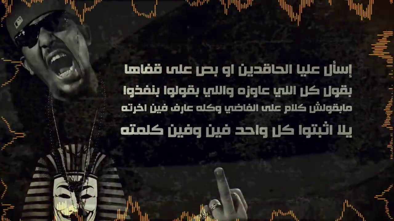 MC Amin, Sphinx & Kordy - Cairo City League | ام سي أمين - كايرو سيتي لييج Prod By Dj FatSam (2014)
