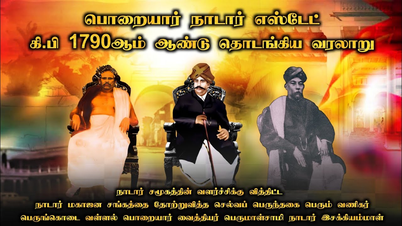 Poraiyar Estate Nadar History/Moovendar History /Nadar#நாடார்
