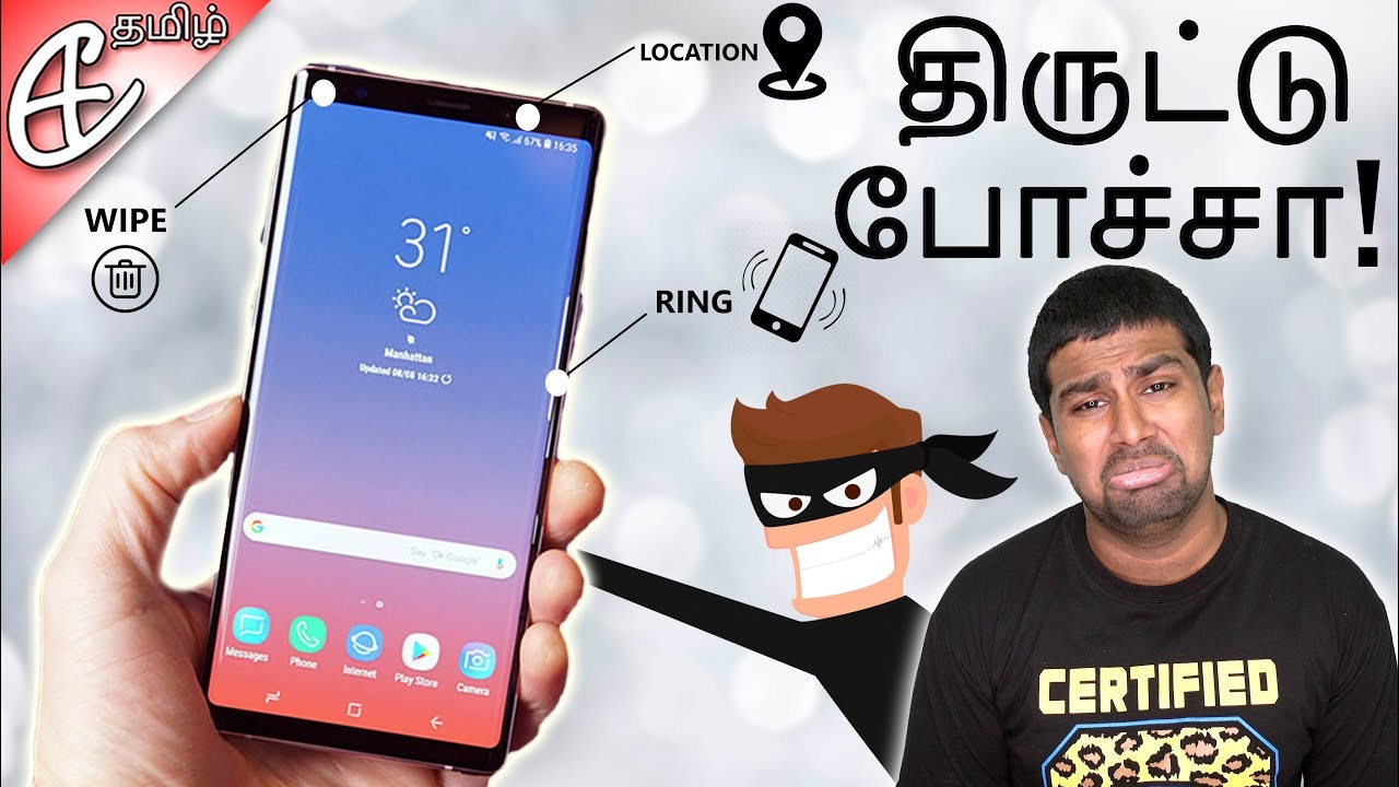 Phone தொலைஞ்சு / திருட்டு போச்சா? என்ன பண்ணனும்?