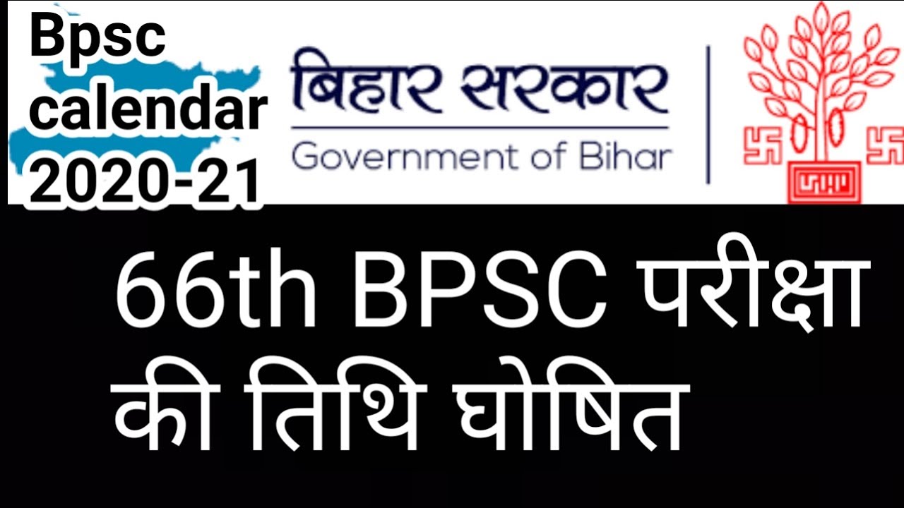66th Bpsc exam कब होगा?/Bpsc calendar 2020-21