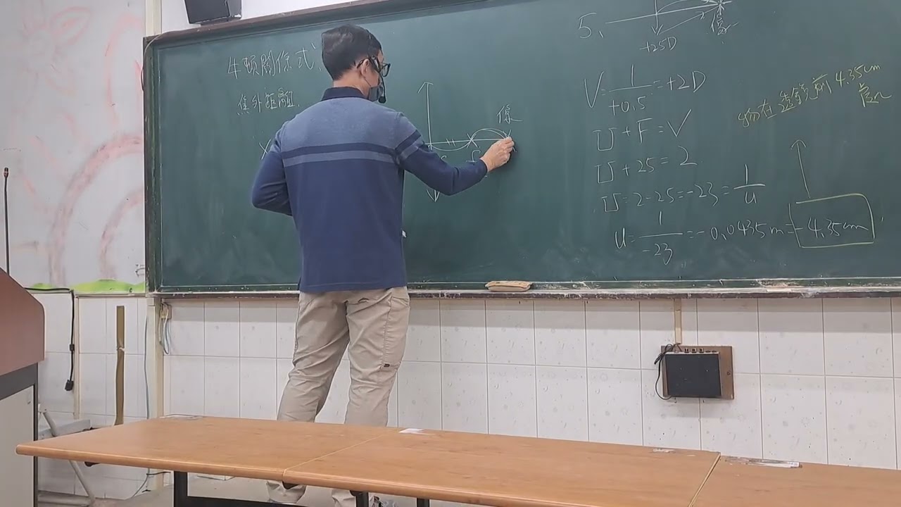 牛頓關係式 第四堂